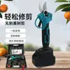 Tijeras de podar a batería de litio, tijeras de jardín eléctricas de alta resistencia, podadoras de ramas inalámbricas recargables, podadoras de pértiga de alta potencia, diseñadas específicamente para podar ramas