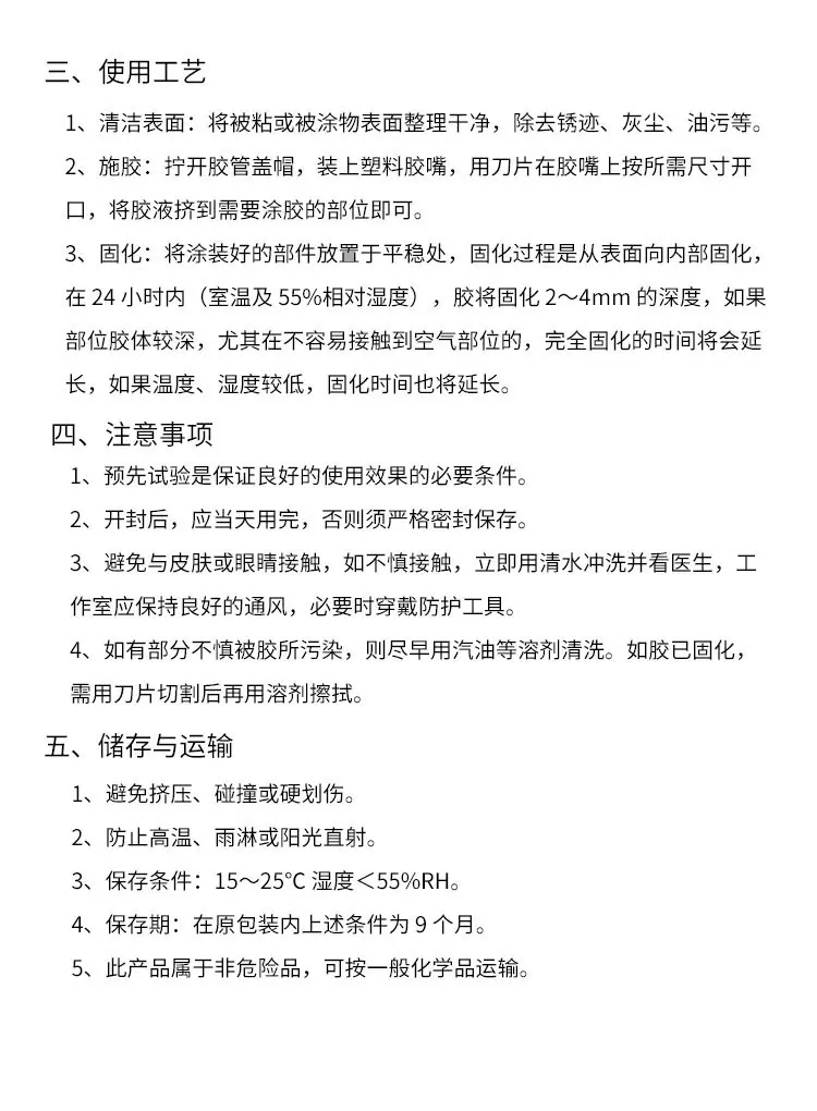 天目说明书-1.jpg