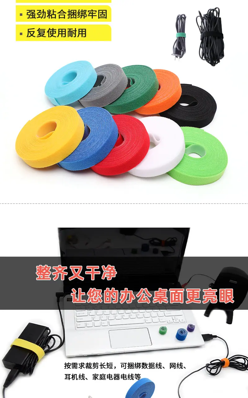 彩色背对背魔术贴-详情_01_02