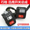 Scooter de Vehículo Eléctrico Interruptor Combinado Qiaoge Montaje de Interruptor Xunying Botón de Bocina Faro Accesorios para Manillar