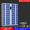 Gabinete de Carga para Smartphones, Herramientas Eléctricas, Baterías de Litio, Sala de Exámenes Escolares, Casillero Multi-Puerta para Empleados, Reconocimiento Facial, Lectura de Tarjeta, Almacenamiento de Contraseñas