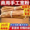 Macarrão Largo de Sichuan Seco 16kg Comercial Autêntico Especial para Hot Pot Picante e Azedo Macarrão Largo de Sichuan Macarrão de Batata Doce