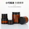 Pote de Vidro Marrom Selado Frasco para Embalagem de Cosméticos Frasco para Creme Frasco à Prova de Luz Frasco para Produto de Cuidados com a Pele Frasco para Creme para Olhos Frasco para Creme Facial