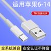 Cable de datos universal para Apple 15 iphone14 8p7xs6PD20W línea de carga rápida 1 metro línea de carga USB