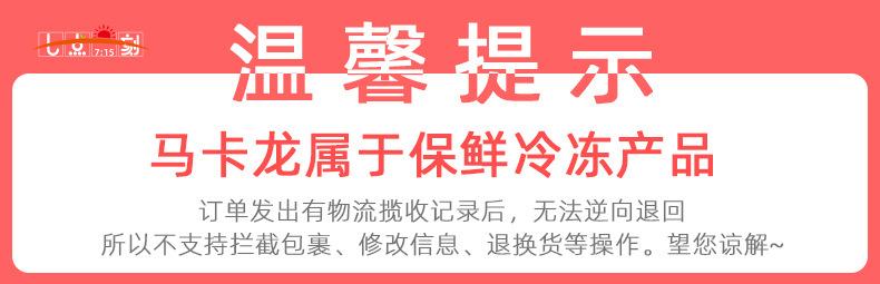 温馨提示.jpg