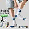 Calcetines Zhuji para Hombre de Algodón Peinado Deportivos para Correr Absorbentes del Sudor y Resistentes al Olor Calcetines Largos de Primavera y Otoño con Letras de Media Pantorrilla Calcetines de Baloncesto