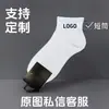 Calcetines de Algodón Lisos en Blanco y Negro Transpirables para Hombre y Mujer, Calcetines Deportivos de Baloncesto de Comercio Exterior, Largos, Medianos y Cortos