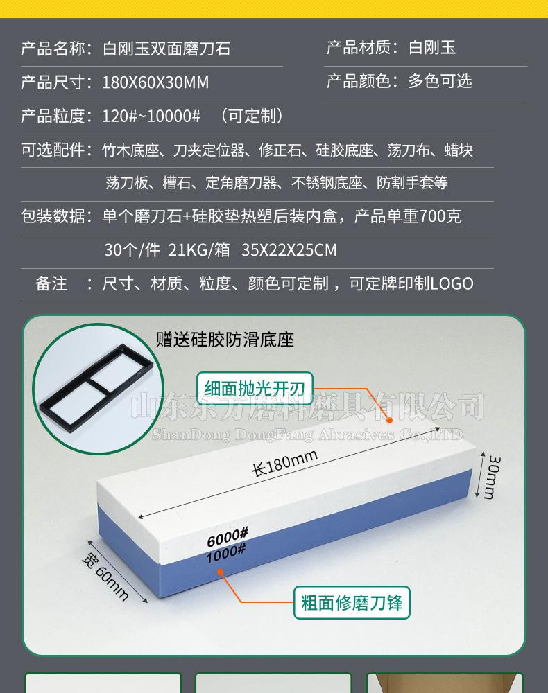 白刚玉双面磨刀石,精磨油石,细磨sharpening stone,家用厨房户外油石磨刀石,180X60X30MM,120#240#400#600#800#1000#1500#2000#3000#4000#5000#6000#7000#8000#9000#10000#,20000#硅胶底座,硅胶垫,刀夹定位器 防滑垫,竹木底座,修正石,黑色带槽槽石,荡刀布,荡刀板,定向器,定角磨刀器 蜡块 防割手套 不锈钢底座 磨刀器,磨刀石套装,跨境外面油石,亚马逊油石,超精油石。精磨抛光,批发 地摊货源 跑江湖 多功能 包邮 手动 定做 菜刀 大号 小号 开刃 磨刀神器 定角磨刀器 迷你条 磨石油石 砥石 磨刀石油石 商用 抛光油石 磨刀架 超细 粗磨 细磨 磨操刀剪刀 开刃 家用厨房户外油石 磨刀石塑料底座 白刚玉WA 氧化铁红 绿碳化硅GC 黑碳化硅C 铬钢玉PA 碳化硼 磨刀器 套装 单面 精磨粗磨细磨跨境外贸,精磨油石,粗磨,细磨,跑江湖 摆地摊 菜刀剪刀屠宰刀 大号小号油石 魔石 陶瓷免烧油石 批发工厂定制 厂家磨刀神器 定角 地摊货源 跑江湖 磨刀工具 磨刀石天然 磨刀架 迷你 陶瓷磨刀棒 商用磨刀石 knife 手持磨刀 磨刀石日本 磨刀石底座 砥石 粗磨 细磨 精磨 单面 迷你 金钢砂磨刀石 金刚沙磨石 180X60X15MM 180X60X30MM 红蓝白绿黄 精磨油石 细磨sharpening stone 家用厨房户外油石磨刀石 knife sharpener 浇筑磨刀石 镜面抛光 金刚石 200*70*30 210*70*20 210*75*25 Sharpending stone 单面油石 whetstone Blue/brown/green/yellow/white, etc(Customzied)
Knife/Scissors Polishing White Corundum white fused alumina