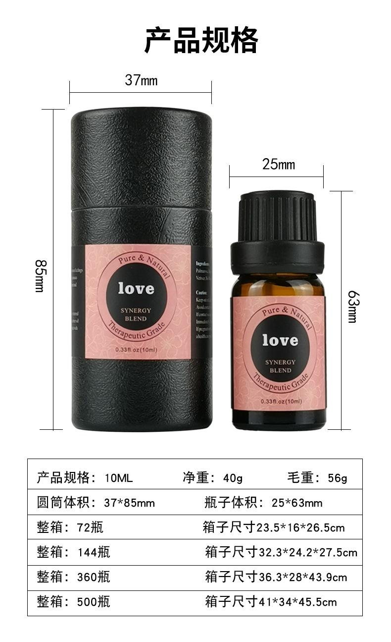 复合香薰精油-圆筒-详情(10