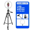 Soporte para Fotografía de Transmisión en Vivo para Teléfono Móvil Portátil para Exteriores Cámara para Transmisión en Vivo Trípode Universal Altura Ajustable 3366