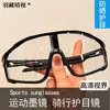 Gafas de Ciclismo Día Noche Maratón Exteriores Fotocromáticas Gafas de Bicicleta A prueba de Viento