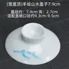 Conjunto de Tampa de Gaiwan de Três Peças, Tampa Única para Tigela de Chá, Tampa Única de Conjunto de Chá de Cerâmica Vendida Separadamente, Disponível em Tamanhos Grande e Pequeno, com Acessórios de Tampa de Porcelana Branca
