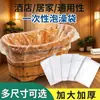 Cubierta Desechable para Tina Bolsa de Baño de Burbujas Espesa Película de Madera para Tina de Ducha Hotel Salón de Belleza Bolsa de Plástico para Tina Película para Tina