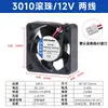 3010 30X30X10Mm 3*3*1cm 3Cm/Cm 5/12/24V Ventilador de Refrigeración para Impresora Silencioso