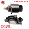 Sensor de acelerador para coche 78872-c-0092 17083333 17087655 17112714
