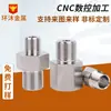 Peças Não Padrão de Aço Inoxidável Processamento CNC Peças de Usinagem em Torno CNC 304 Hardware Personalizado de Alta Precisão