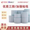 Papel térmico triple prueba genuino, papel de impresión, etiqueta adhesiva autoadhesiva 100x150, papel de código de barras autoadhesivo para impresora