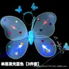 Disfraces de actuación para niños accesorios falda de gasa para niñas alas luminosas de Ángel alas de mariposa de Ángel 20 luces juego de tres piezas