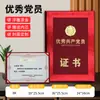 Miembro del Partido Carcasa Estampado en Caliente Cubierta Páginas Interiores Imprimibles Certificado de Elogio Reconocimiento Empleado Trabajador Certificado de Premio Conmemorativo