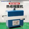 Máquina Termoencogedora de Cartón, Máquina Termoencogedora de Película Termoencogible, Máquina Empacadora con Película Termoencogible, Máquina Empacadora Termoencogible Grande