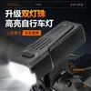 Luz de Bicicleta, Luz para Ciclismo, Lanterna Brilhante Recarregável, Luz de Alta Luminosidade para Pedalar à Noite, Farol para Bicicleta de Montanha e Estrada, Equipamento de Ciclismo