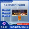 Display LCD IPS de 6,5 polegadas Alta Definição 800*320 Tela de Tira Longa Interface MIPI 500 Módulo de Tela LCD de Alto Brilho