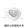 Molde de silicona longitudinal diy de gota de cristal, grande mediano mate tejido de malla en forma de corazón para vela