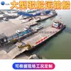 Gran Barcaza de Transporte, Barcaza Plana de 600 Toneladas, Ferry de Cubierta, Barco de Bombeo de Arena, Barco de Ancla