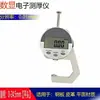 Calibrador de espesores digital electrónico calibrador de espesores pinza medidora de espesor de hoja de papel calibrador de espesores de punta plana