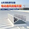Claraboya Eléctrica Lineal para Iluminación y Extracción de Humo, Ventilador de Techo de Fábrica, Se Puede Instalar en el Sitio, Claraboya de Ventilación para Fábrica