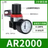 Válvula Reguladora de Pressão Pneumática Ar2000 Válvula Reguladora de Pressão de Ar Compressor de Ar Pressão de Gás Ajustável Válvula Redutora de Pressão Manômetro de Pressão de Ar