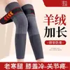 Rodilleras y calentadores de piernas extendidos de 50 cm, cálidos para piernas frías de edad avanzada, para hombres y mujeres, de mediana edad y ancianos, protección de articulaciones, forrados de felpa, engrosados, mangas largas