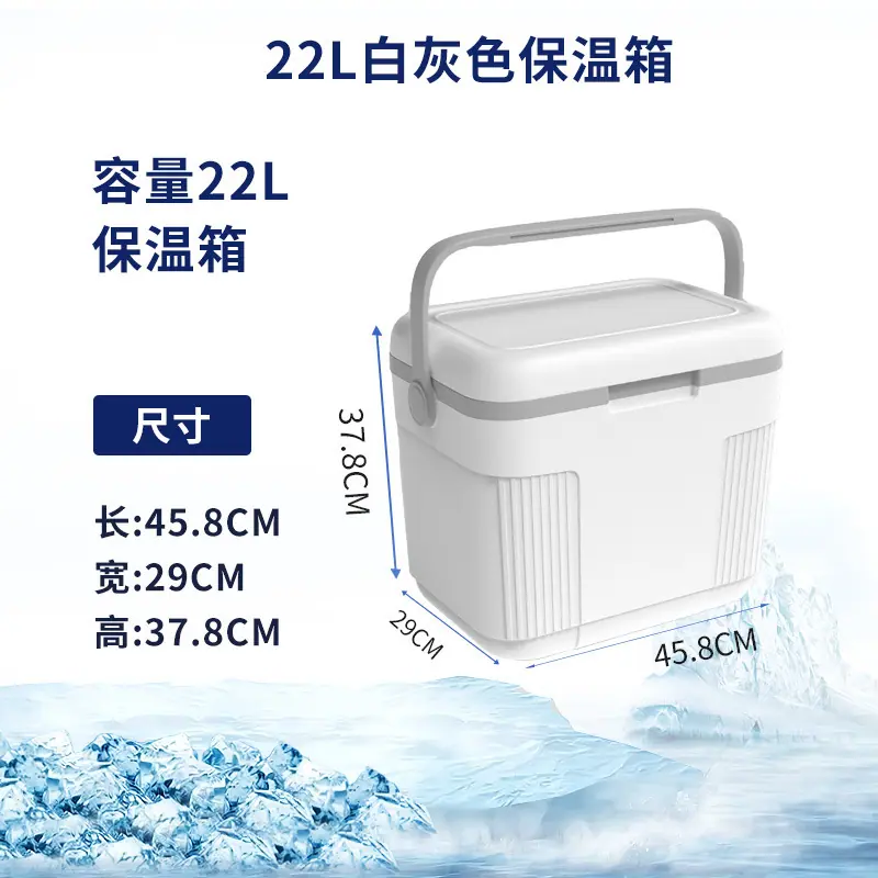 22L 白灰色户外保温箱系列 cooler box