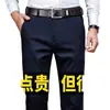 Pantalones casuales de pierna recta, corte holgado, versátiles, elásticos, no se arrugan, no necesitan planchado, de alta gama italiana, para hombre, para otoño e invierno