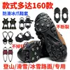 Crampones de silicona transfronterizos de 7 dientes y 10 dientes, cubrezapatos antideslizantes simples para exteriores para montañismo y escalada en roca en nieve, crampones reflectantes de TPE
