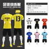 Conjunto de Uniforme de Fútbol para Hombre, Camiseta de Competición de Equipo Personalizada de Manga Corta, Uniforme de Equipo de Entrenamiento de Secado Rápido para Niños con Impresión Integrada