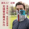 Pañuelo mágico multifuncional sin costuras, máscara facial para deportes al aire libre y ciclismo, polaina para el cuello, que absorbe el sudor, accesorio para la cabeza versátil, suministro transfronterizo