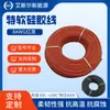 Em estoque fio de silicone macio 8AWG cobre estanhado fio resistente a alta temperatura UL padrão americano super flexível modelo de bateria de lítio fio eletrônico