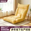 Sofá tatami, asientos de balcón, sofá perezoso plegable, silla cama tatami, cojín de sofá perezoso multifuncional