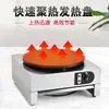 Máquina para Hotcakes Puesto Comercial Plancha Calentamiento Eléctrico Modelo CNC Automática Temperatura Constante Acero Inoxidable Máquina para Hotcakes Horno para Hotcakes