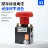 Interruptor de apagado de emergencia para triciclo eléctrico, 150 A/250 A, conjunto de botón de encendido principal de parada de emergencia para carretilla elevadora de cuatro ruedas