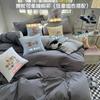 Fábrica de Nantong Juego de Ropa de Cama de Cuatro Piezas para el Hogar, Sábana, Funda de Edredón, Juego de Tres Piezas para Dormitorio de Estudiantes, Modelo Nuevo, Adecuado para Todas las Estaciones