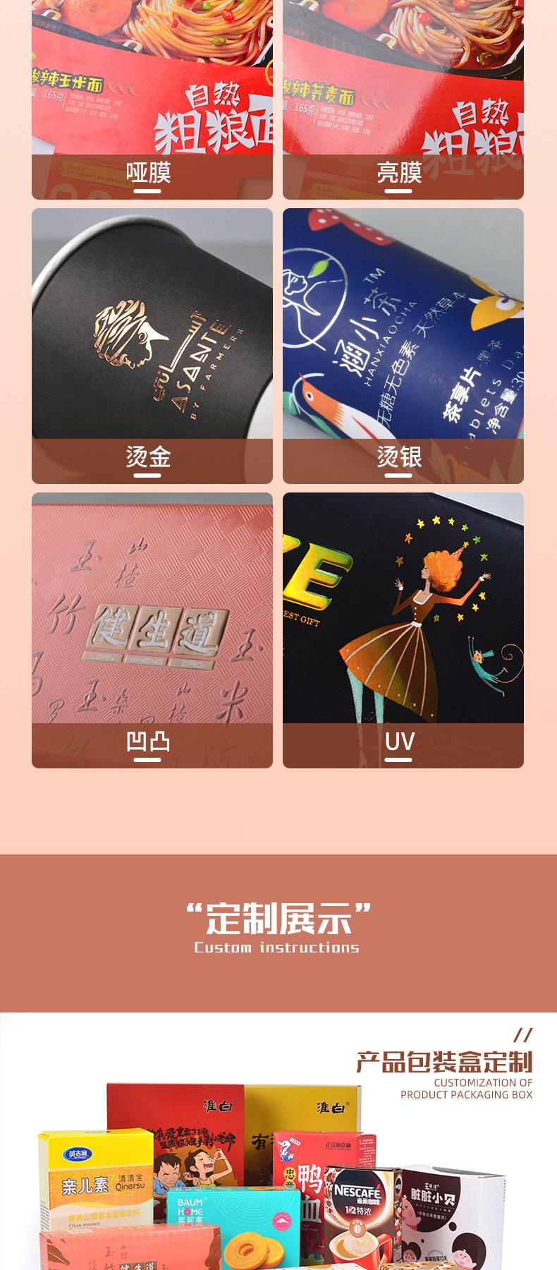 定制包装纸盒