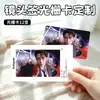 Anime 2D Lente Sha Tou Señal 12 Cambios Tarjeta de Rejilla Dinámica Tarjeta Pequeña Autoimpresa Personalizada Postal de Mercancía de Celebridades