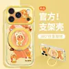 Funda de Teléfono de Dibujos Animados Linda para Apple 17pm iPhone 18 Soporte Giratorio 16 Transparente 15 Cobertura Completa 14 Modelo Nuevo