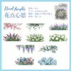 Série Poema de Brocado Yuezhen Pacote de Adesivos Florais Vintage Material Decorativo para Colagem de Diário em Aquarela Fresca