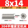 Tornillos de máquina de extremo plano de acero inoxidable 304, Tornillos prisioneros, Tornillos prisioneros hexagonales sin cabeza, Tornillos prisioneros M3M4M5M6