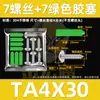 Tornillos Autorroscantes de Acero Inoxidable 304 con Tornillos de Expansión de Plástico Antióxido y Tacos de Nylon Blanco-Verde