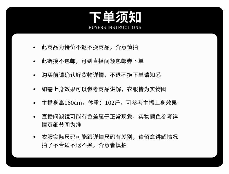 订单说明
