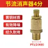 Silenciador Neumático Wangquan Válvula Solenoide de Latón Boquilla Larga Cabeza Plana Acelerador Silenciador de Acero Inoxidable A Prueba de Polvo de Plástico